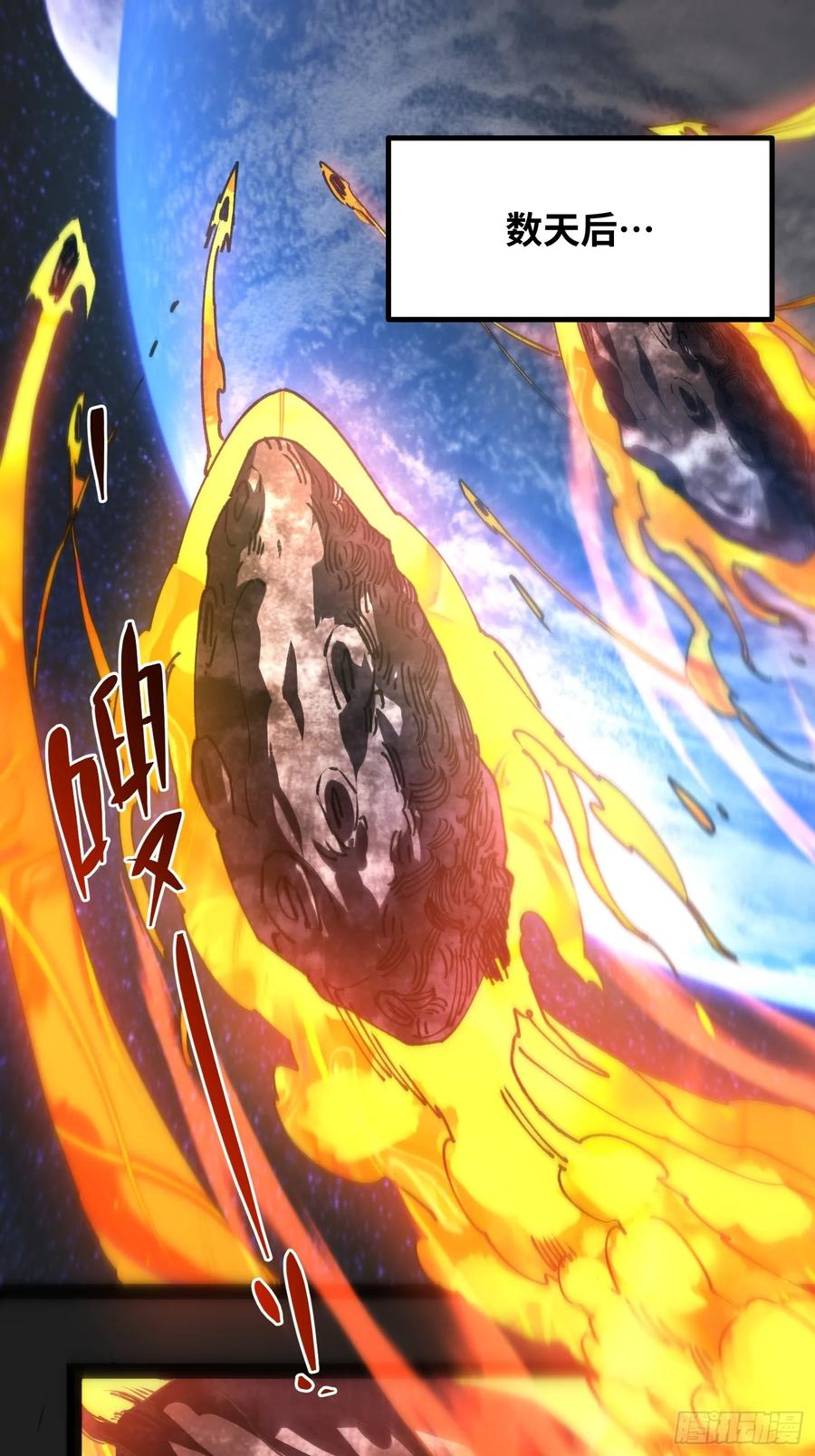 第15话 狩猎开始！ 第3页