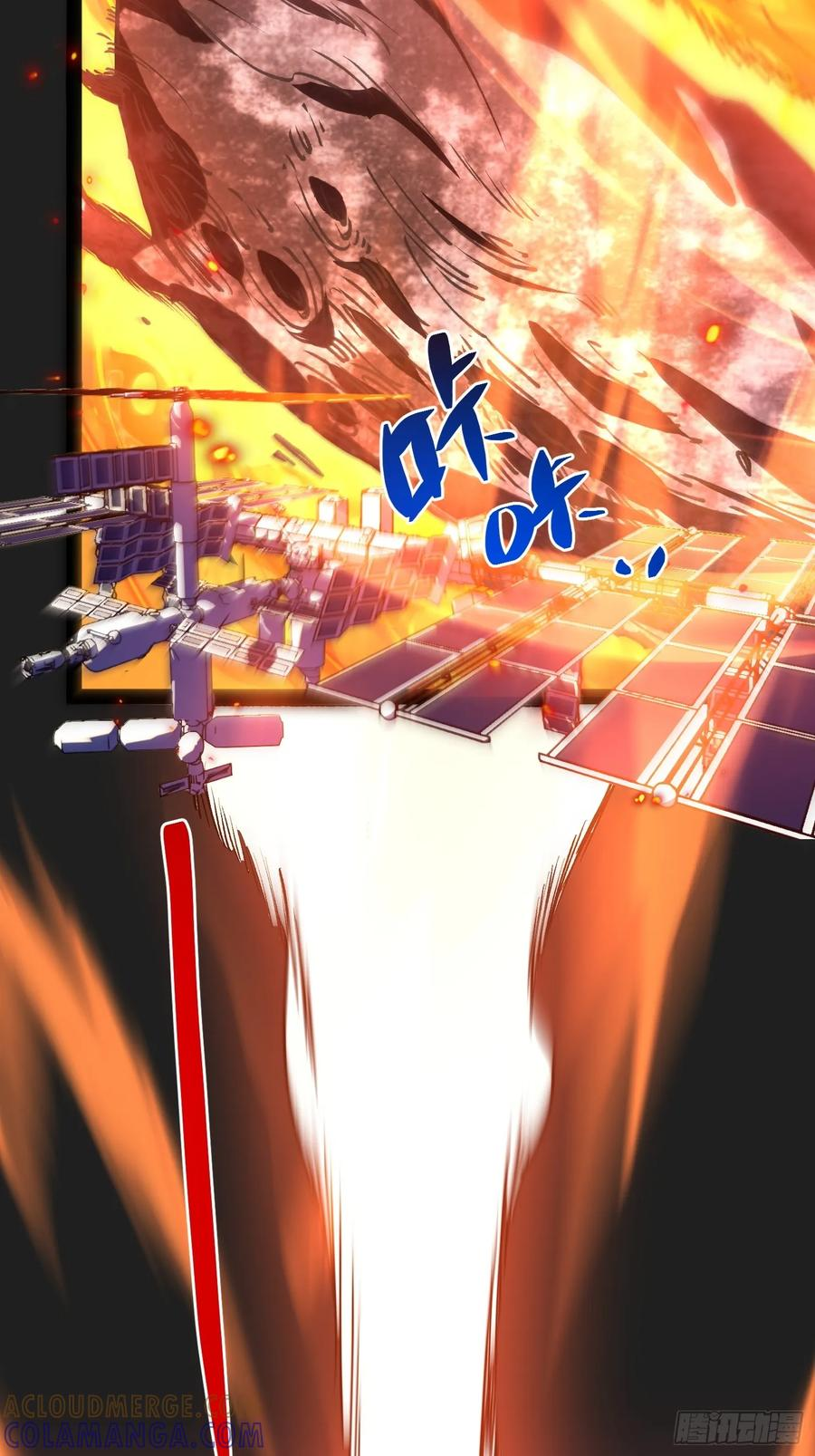 第15话 狩猎开始！ 第4页