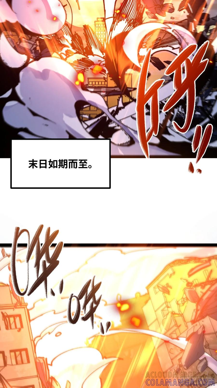 第15话 狩猎开始！ 第7页
