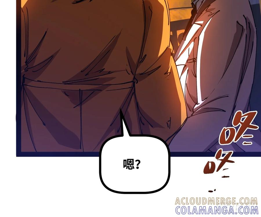 第15话 狩猎开始！ 第10页