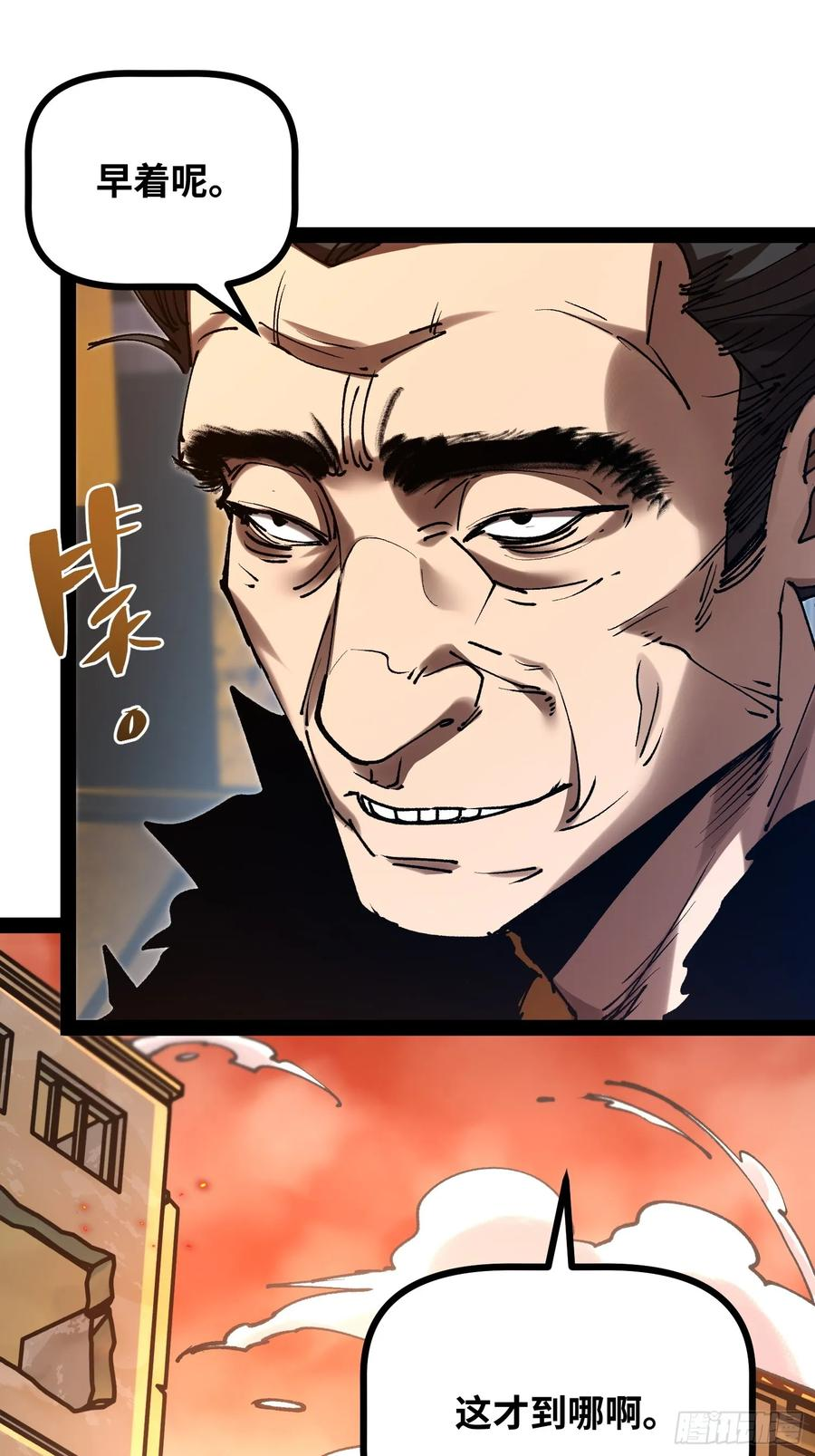 第15话 狩猎开始！ 第11页