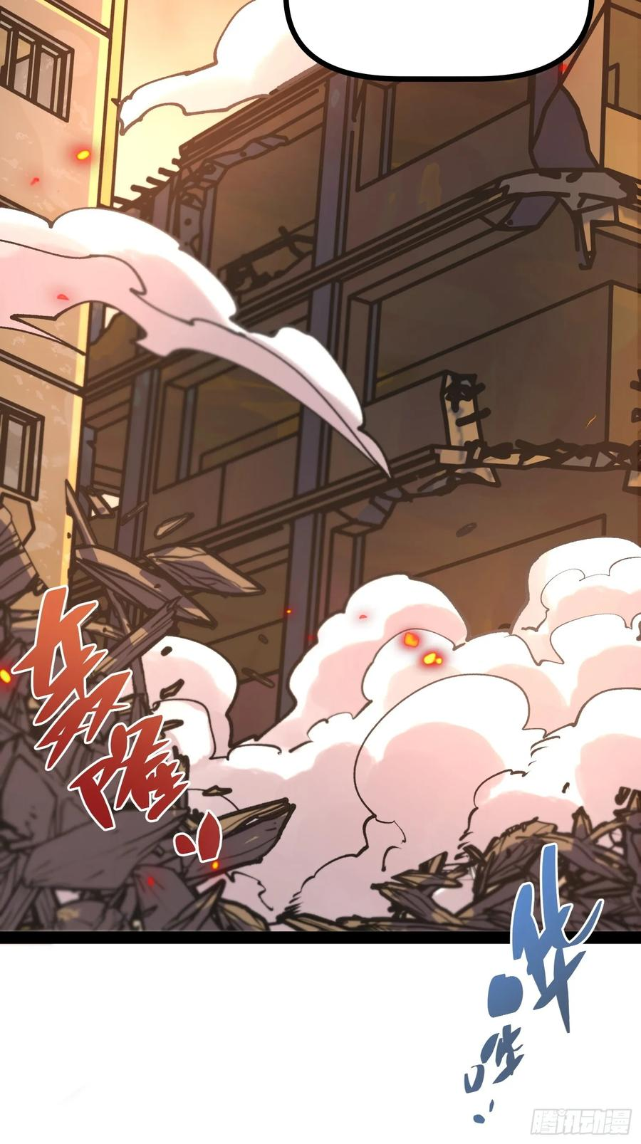 第15话 狩猎开始！ 第12页