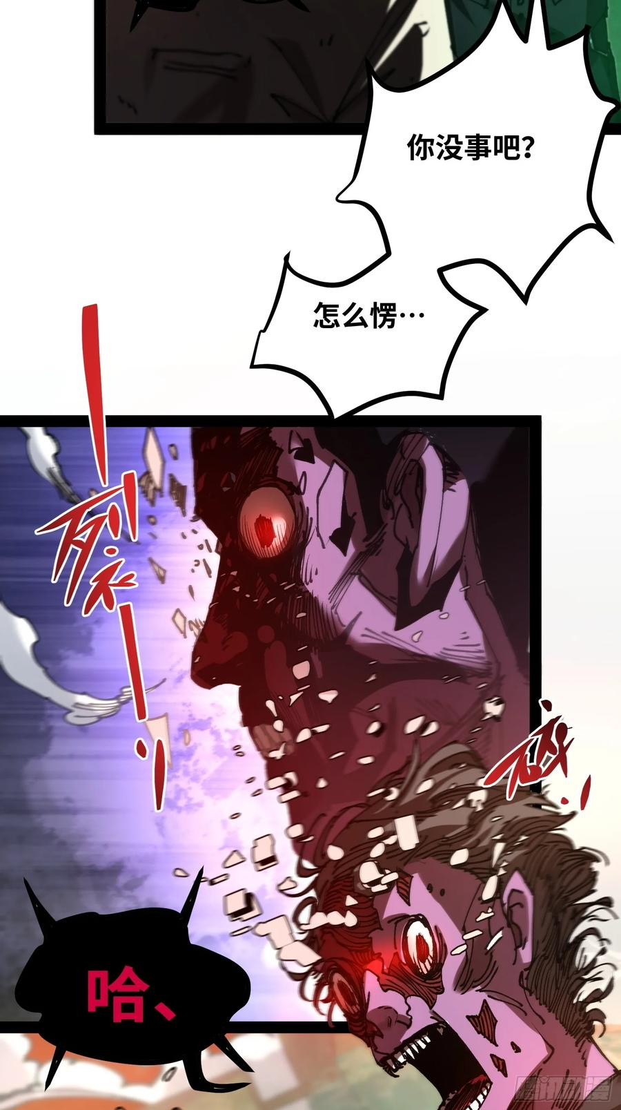 第15话 狩猎开始！ 第15页