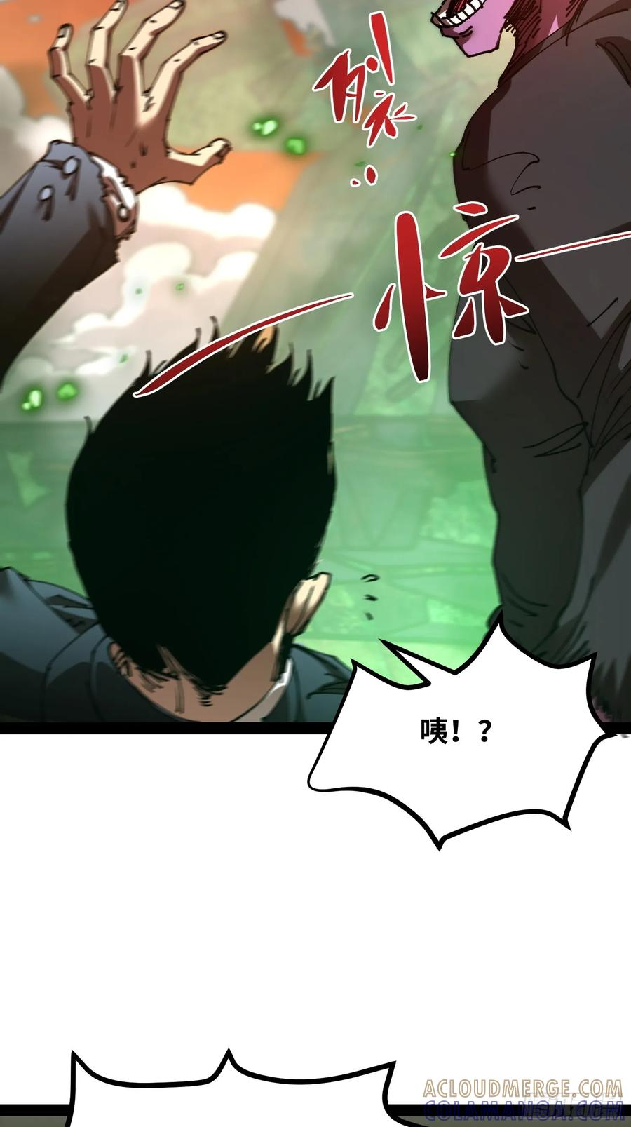 第15话 狩猎开始！ 第16页