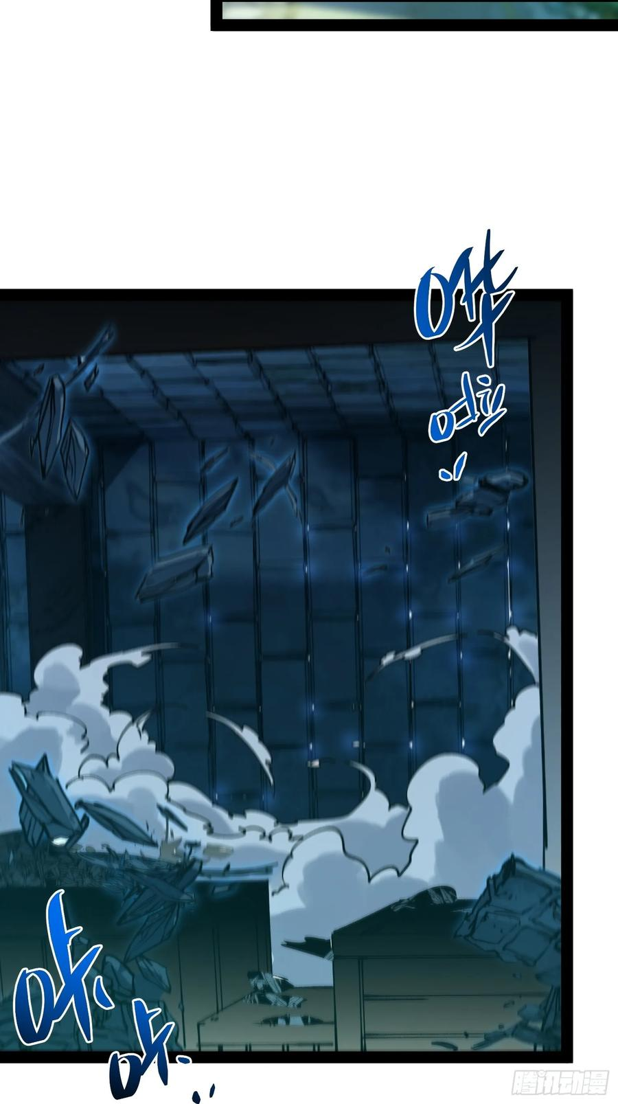 第15话 狩猎开始！ 第20页
