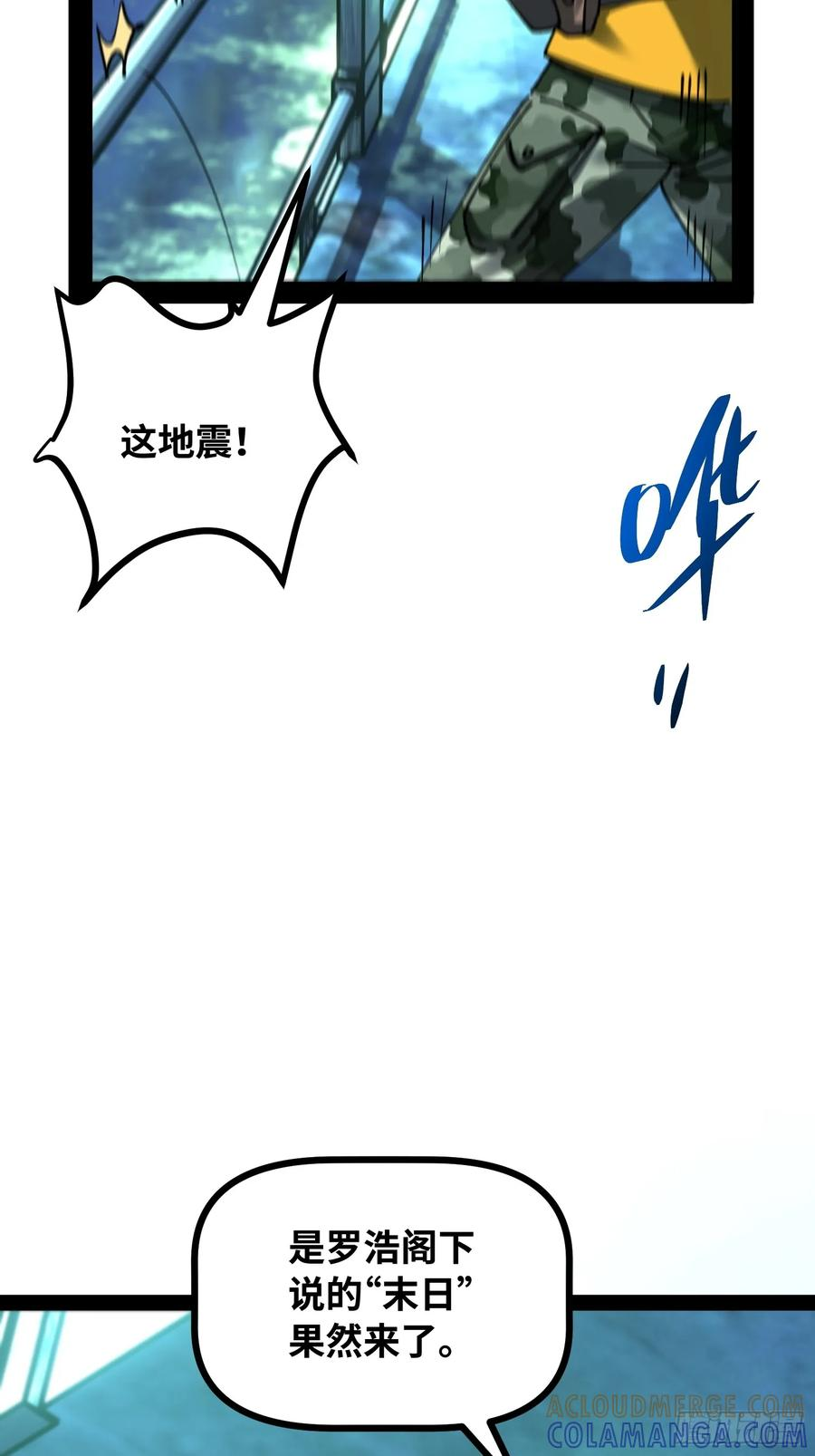 第15话 狩猎开始！ 第22页