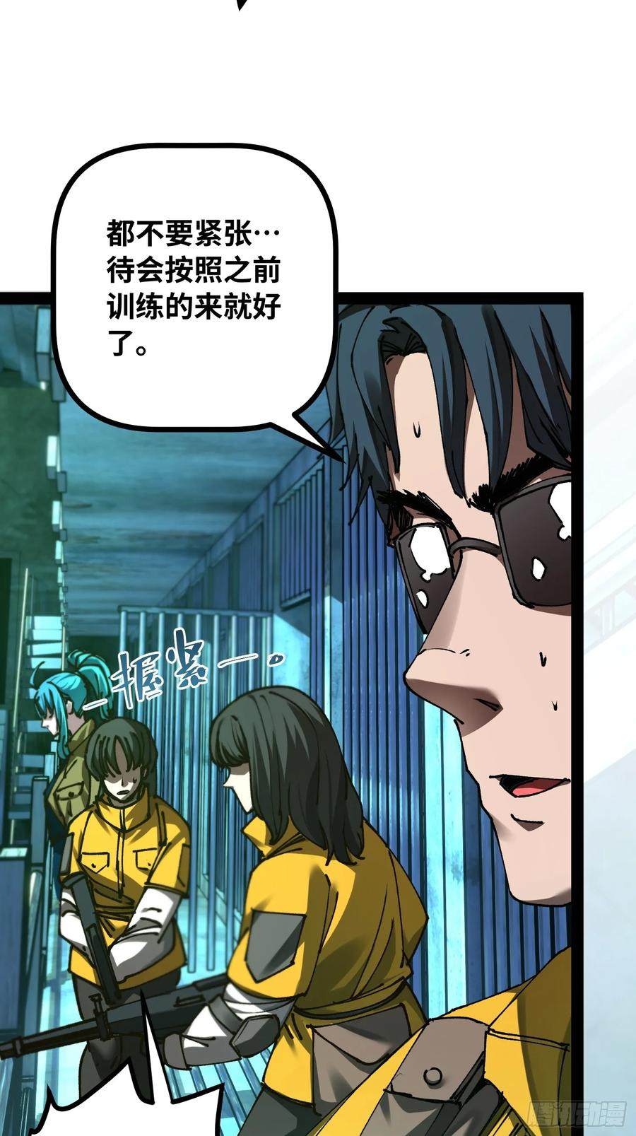第15话 狩猎开始！ 第24页