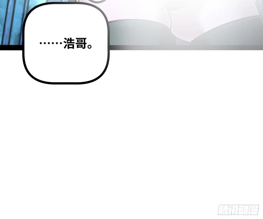 第15话 狩猎开始！ 第26页