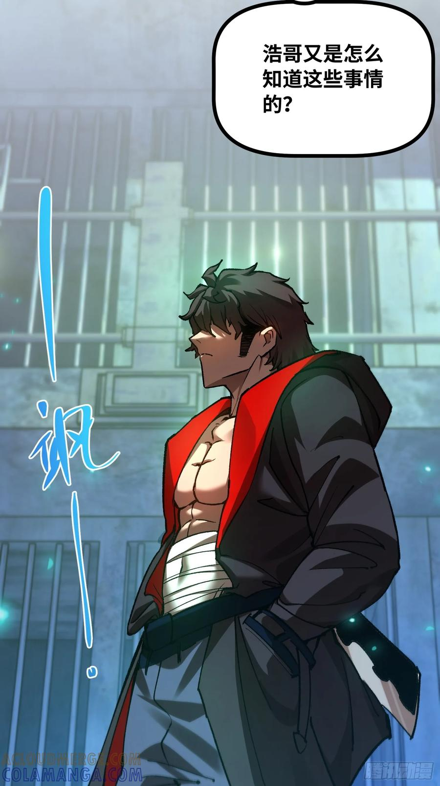 第15话 狩猎开始！ 第28页