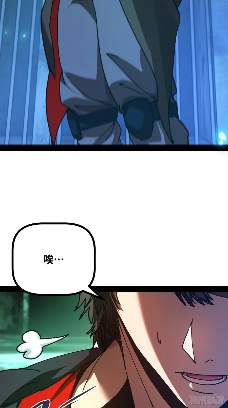 第15话 狩猎开始！ 第29页