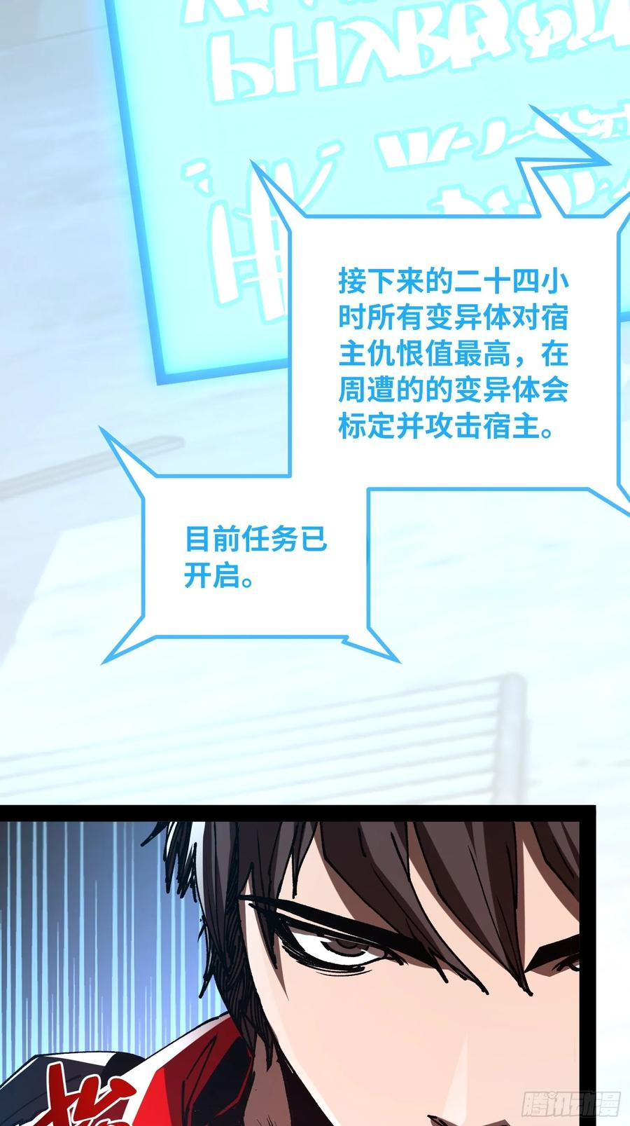 第15话 狩猎开始！ 第33页