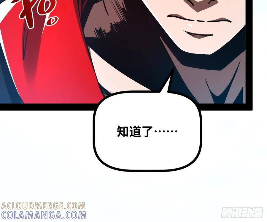 第15话 狩猎开始！ 第34页