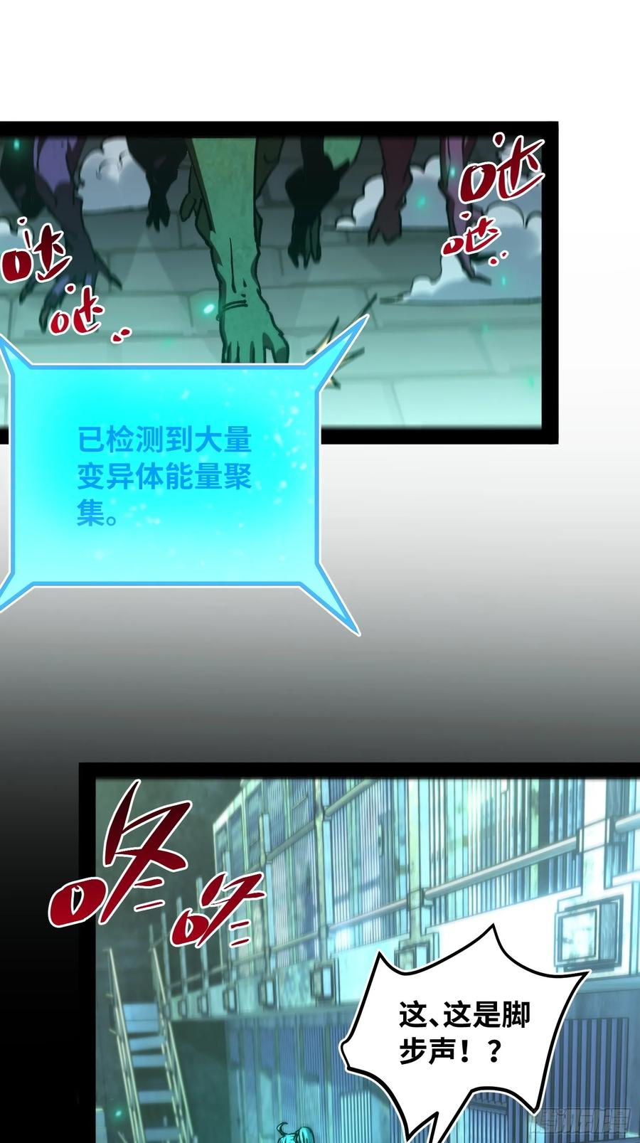第15话 狩猎开始！ 第35页