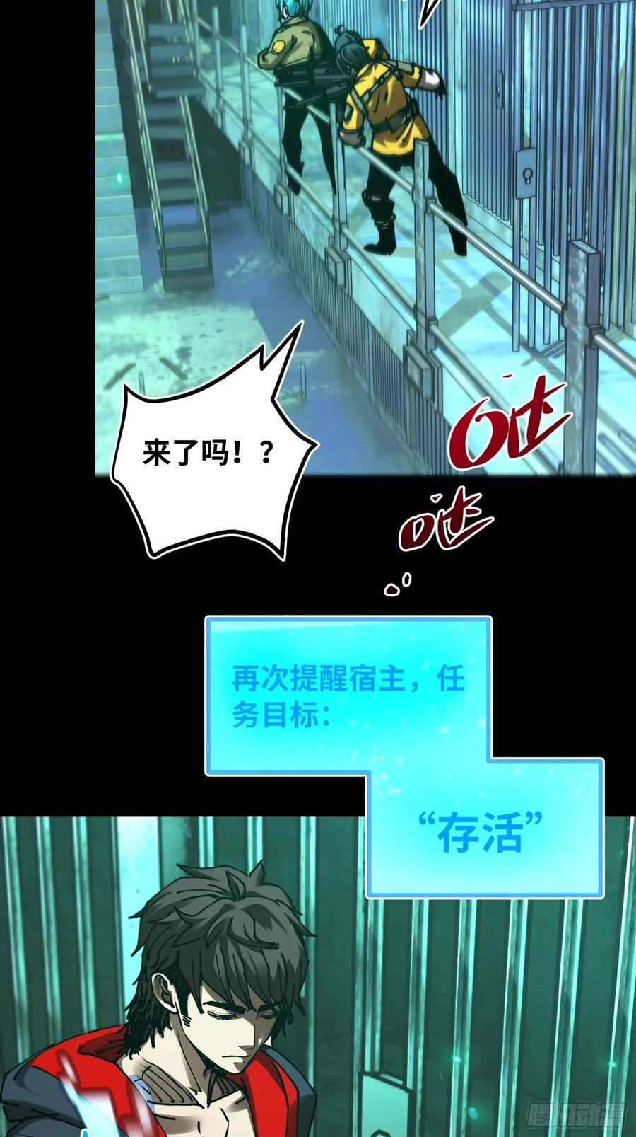 第15话 狩猎开始！ 第36页