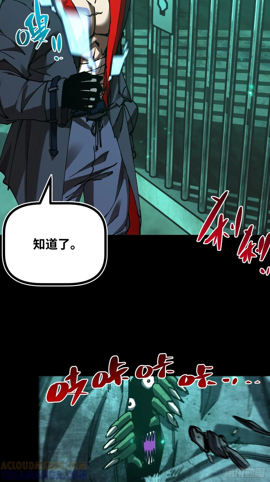 第15话 狩猎开始！ 第37页