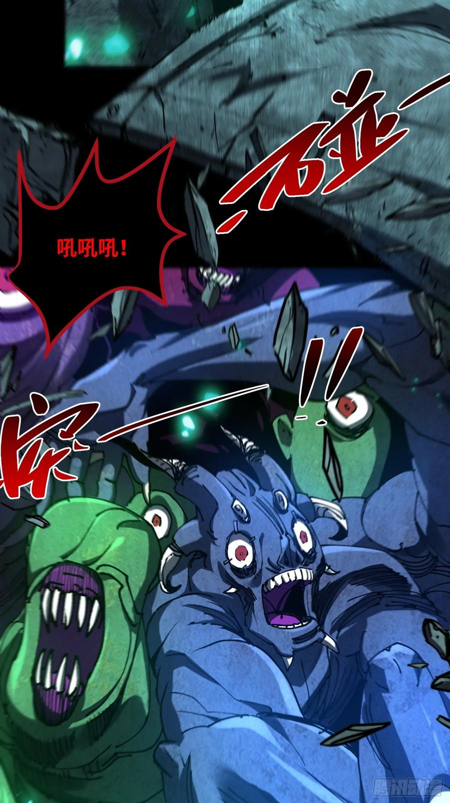 第15话 狩猎开始！ 第38页