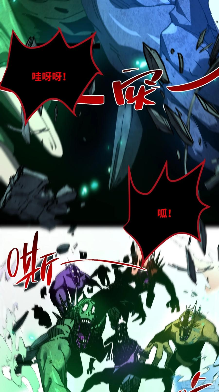 第15话 狩猎开始！ 第39页