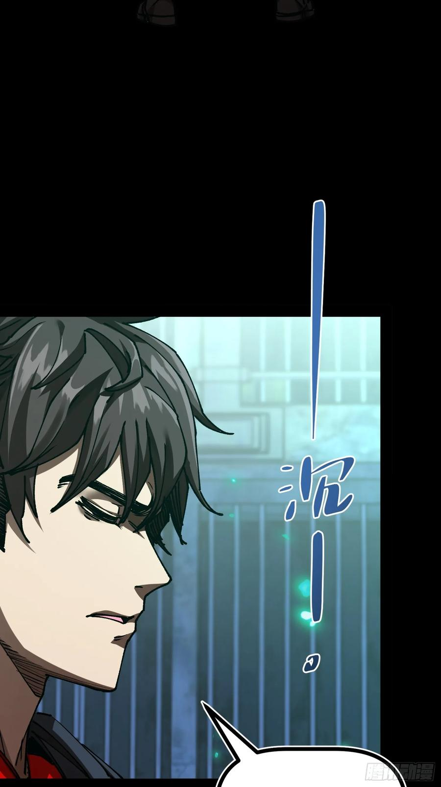 第15话 狩猎开始！ 第41页