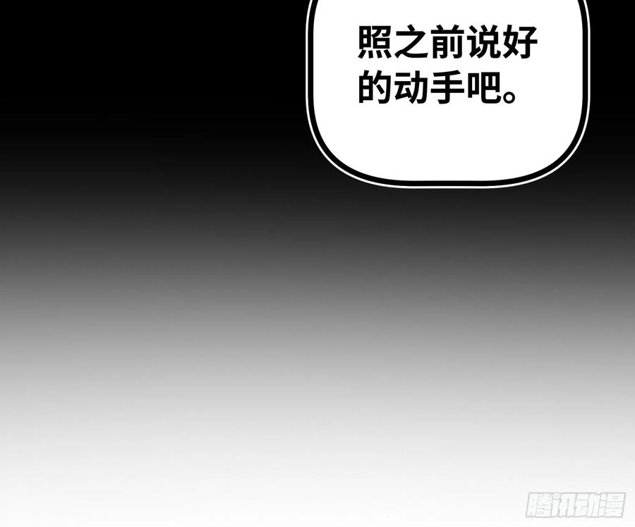 第15话 狩猎开始！ 第42页