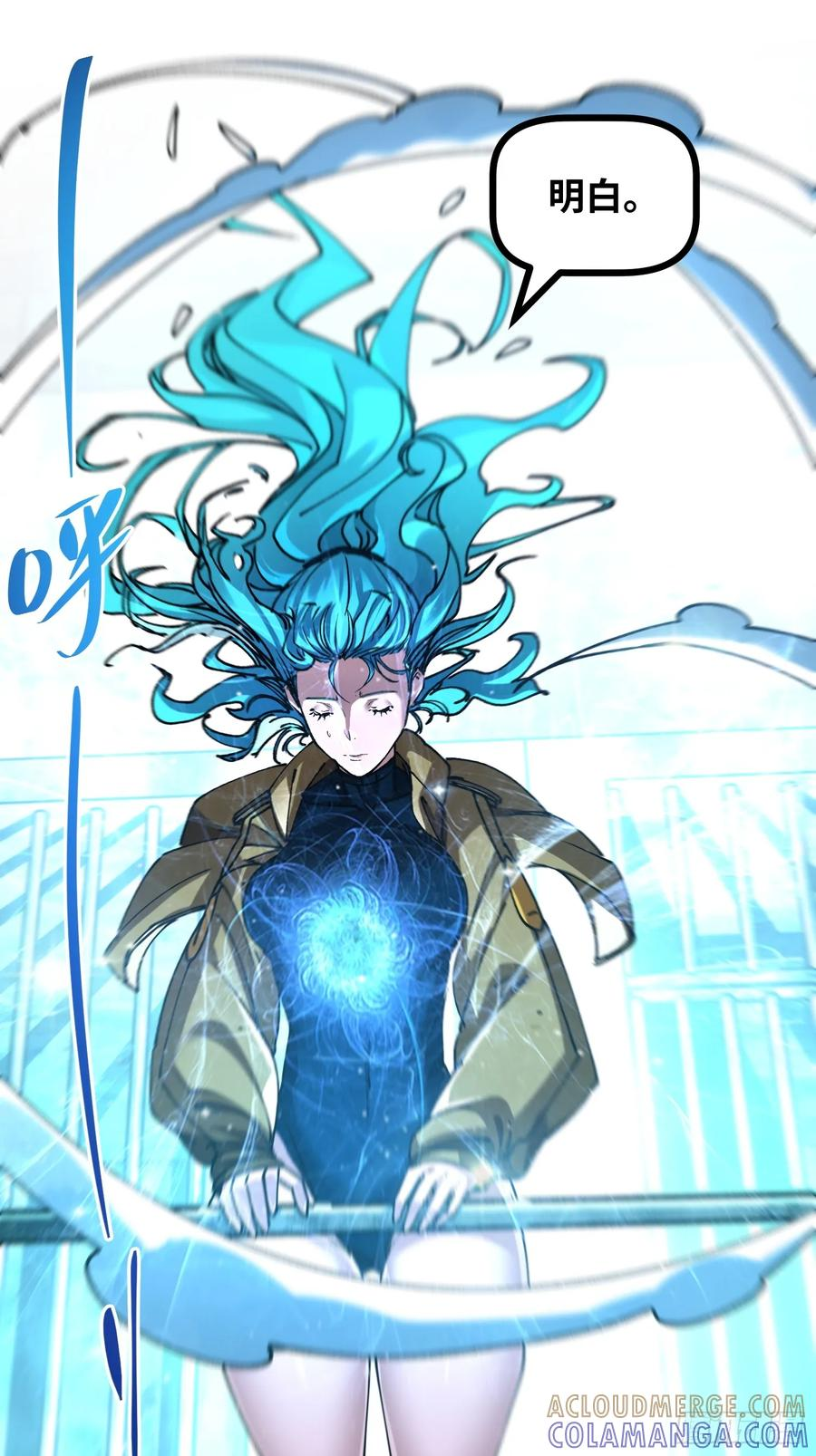 第15话 狩猎开始！ 第43页