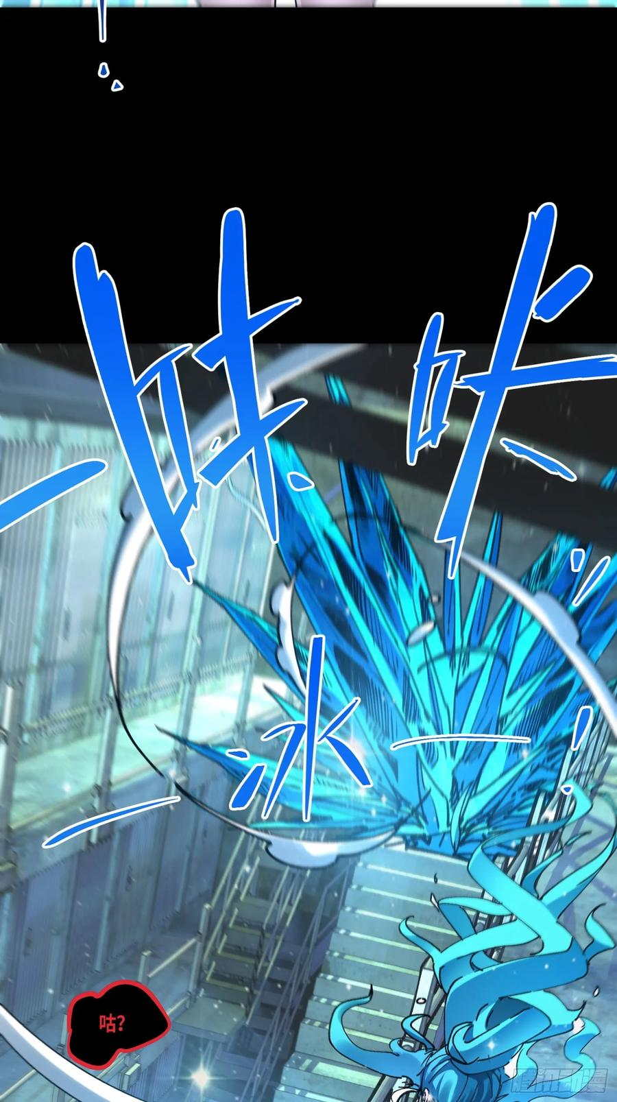 第15话 狩猎开始！ 第44页