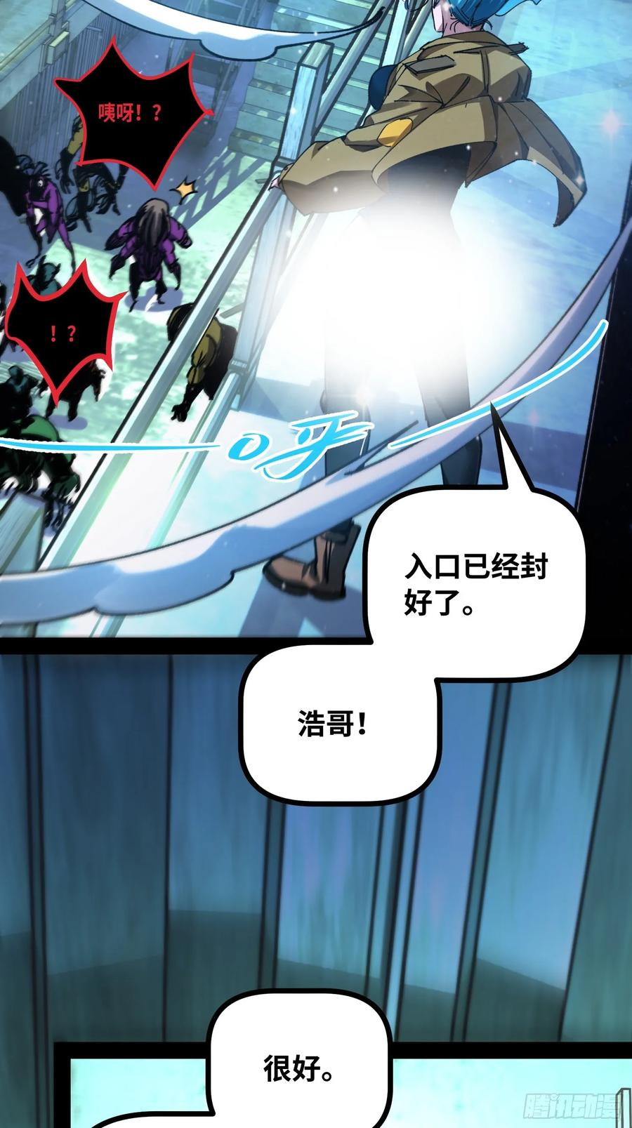 第15话 狩猎开始！ 第45页