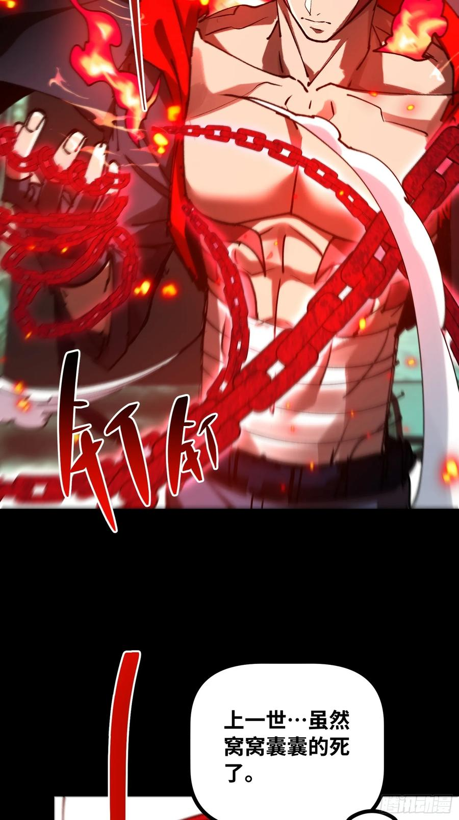 第15话 狩猎开始！ 第48页
