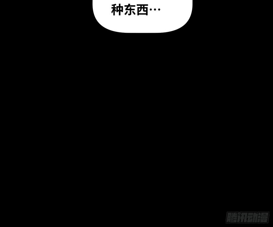 第15话 狩猎开始！ 第50页
