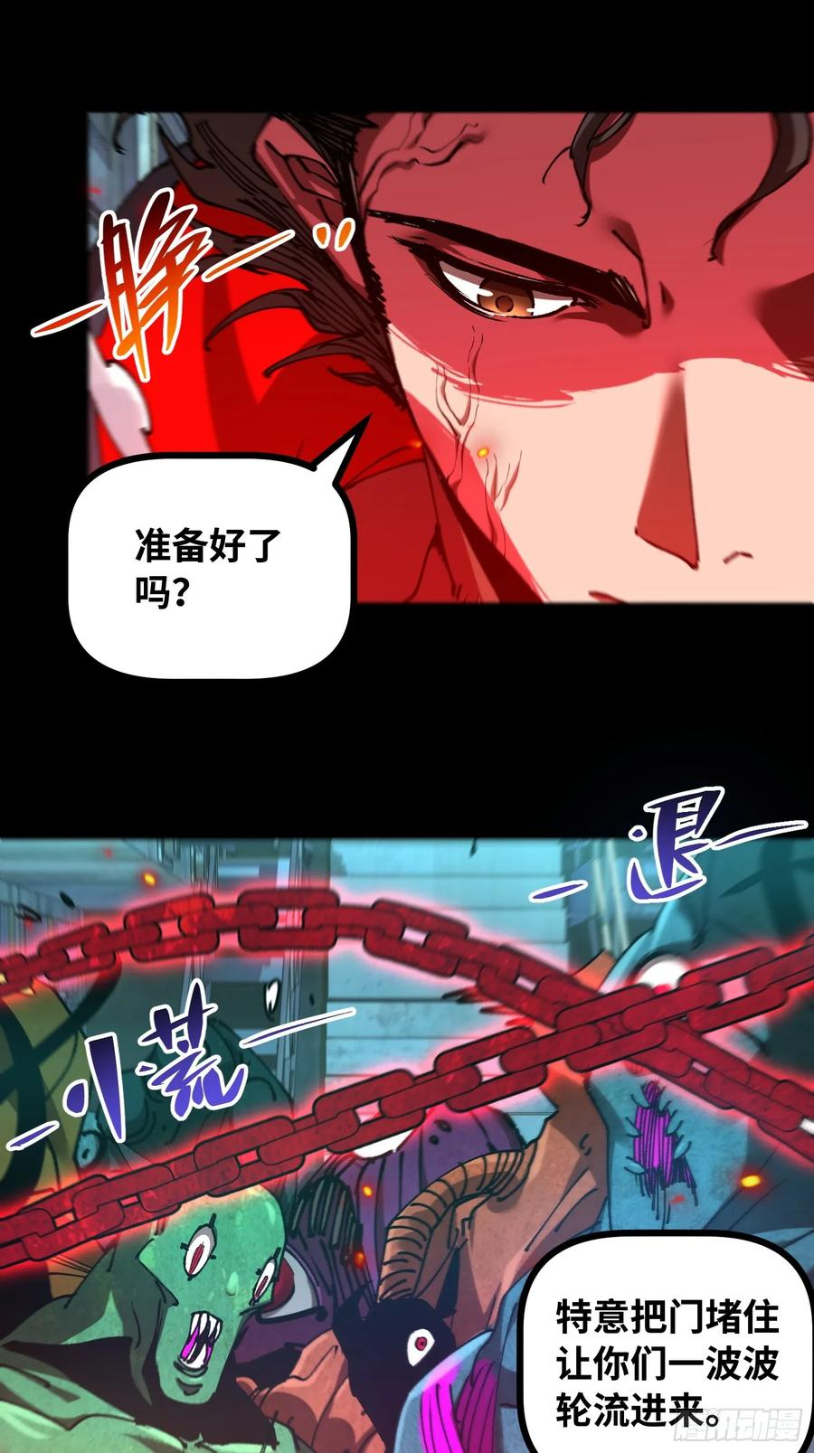 第15话 狩猎开始！ 第51页