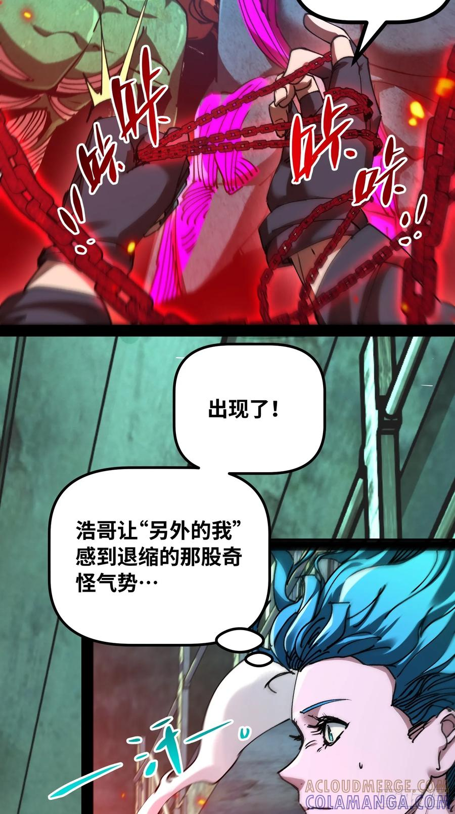 第15话 狩猎开始！ 第52页