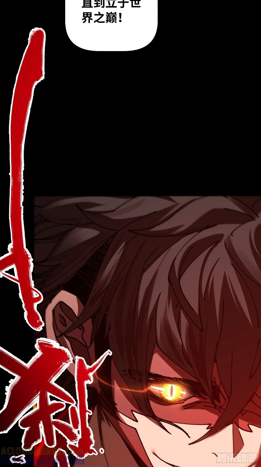 第15话 狩猎开始！ 第55页