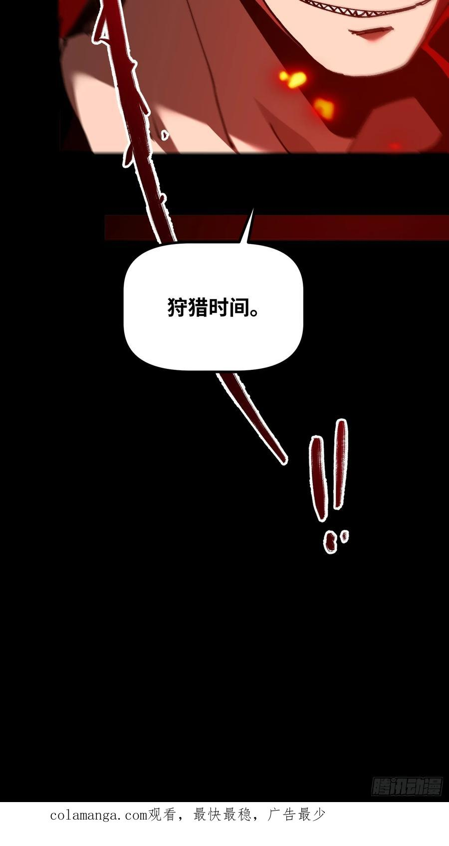 第15话 狩猎开始！ 第56页