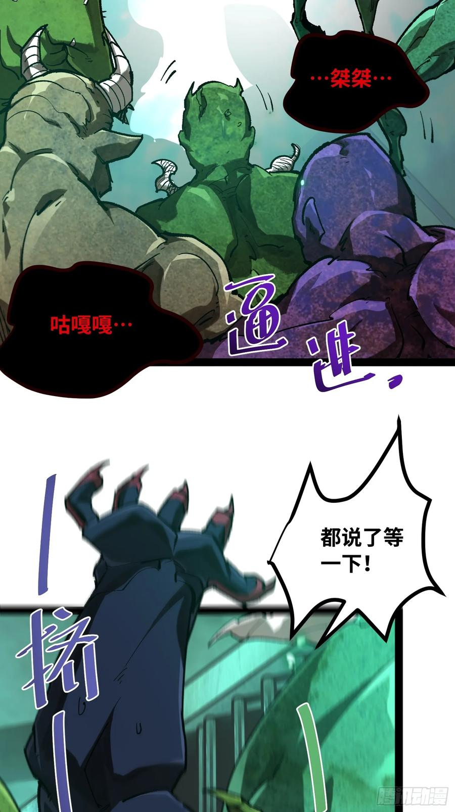 第16话 暴君 第8页