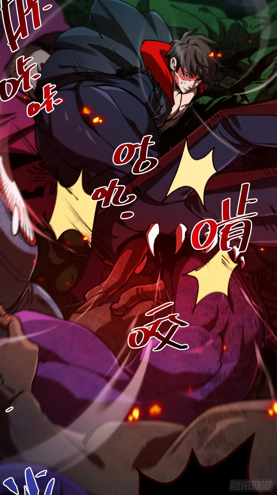 第16话 暴君 第12页