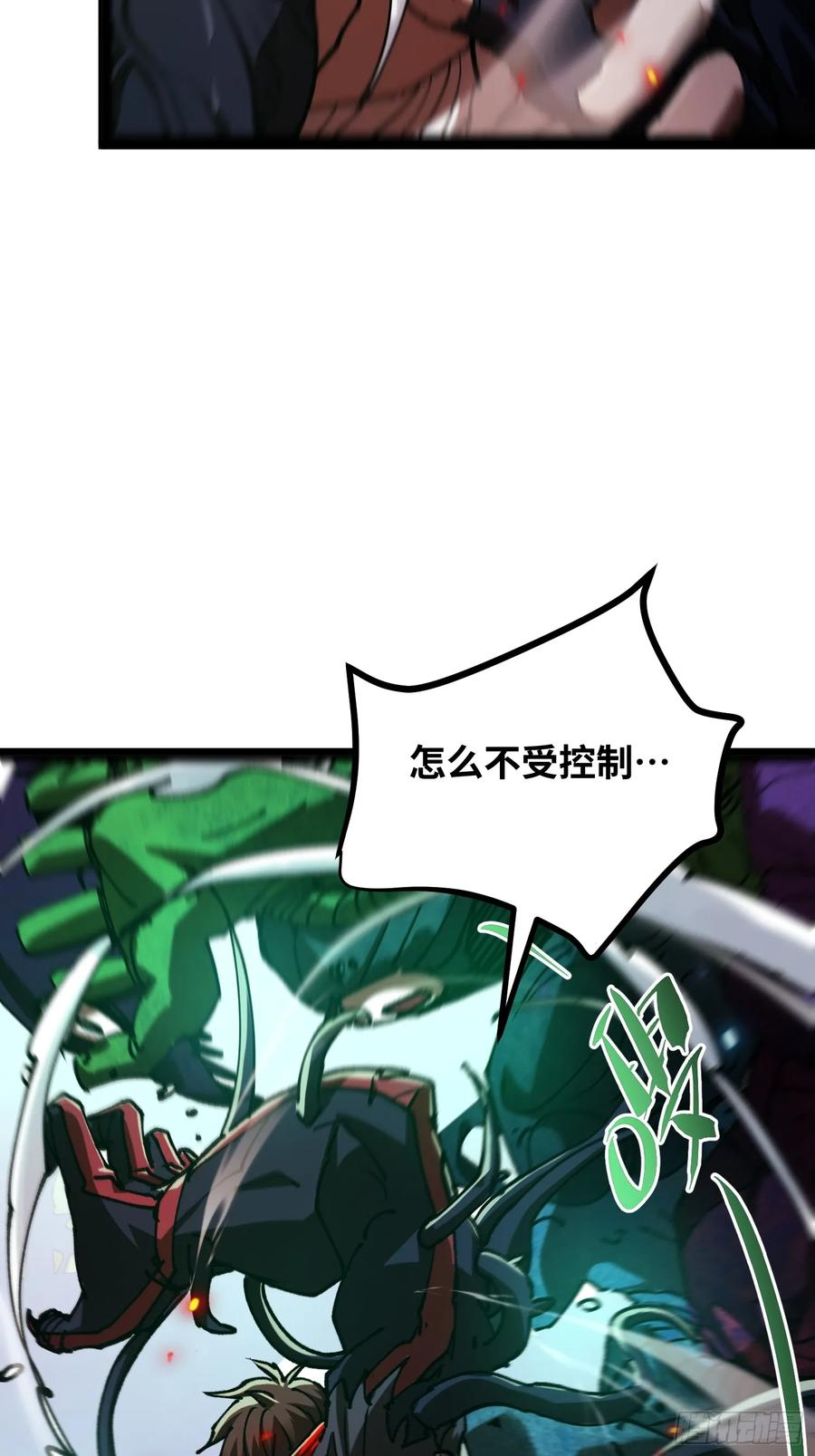 第16话 暴君 第14页