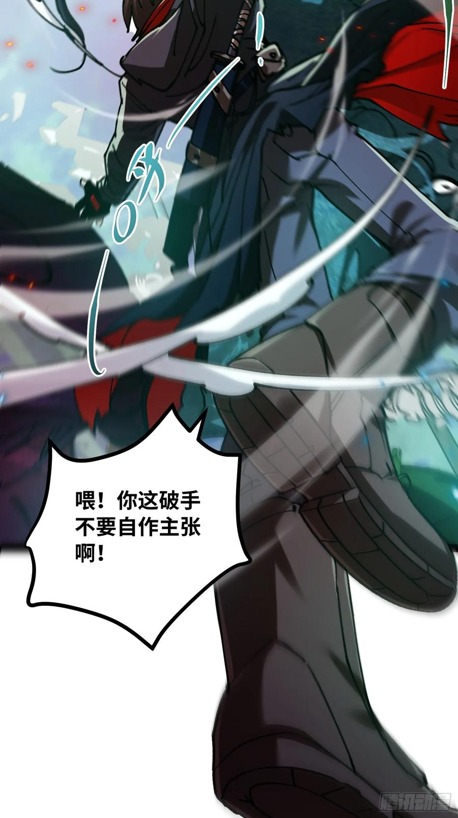 第16话 暴君 第15页