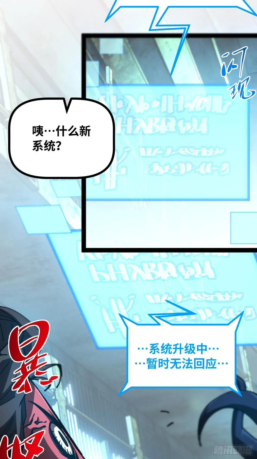 第16话 暴君 第17页