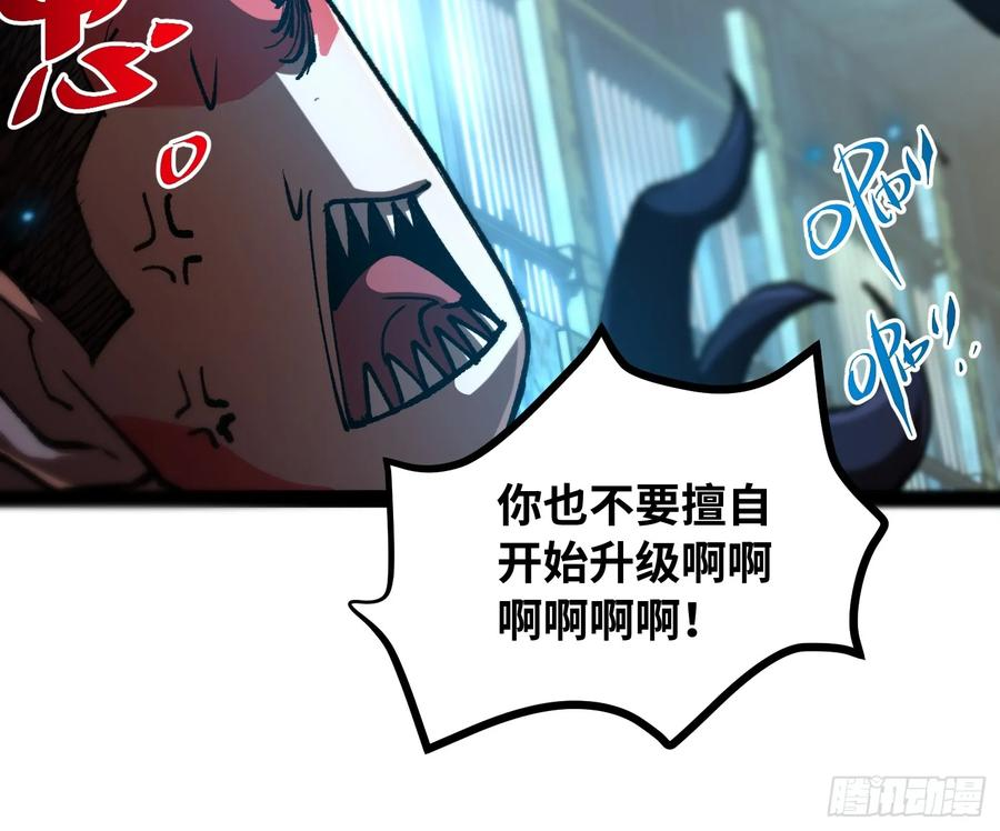 第16话 暴君 第18页