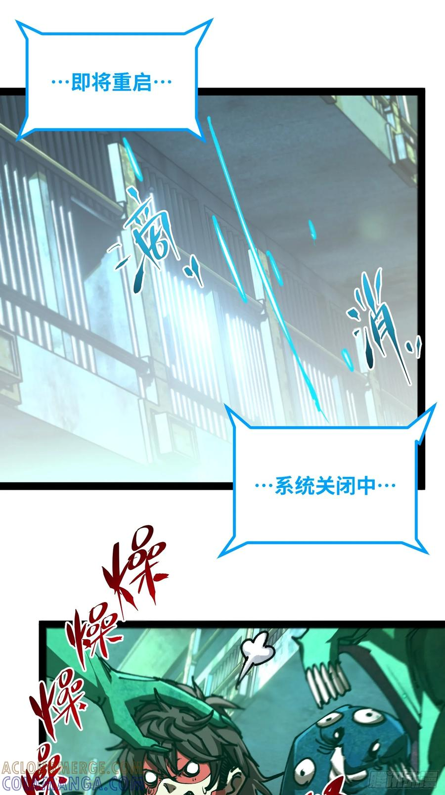 第16话 暴君 第19页
