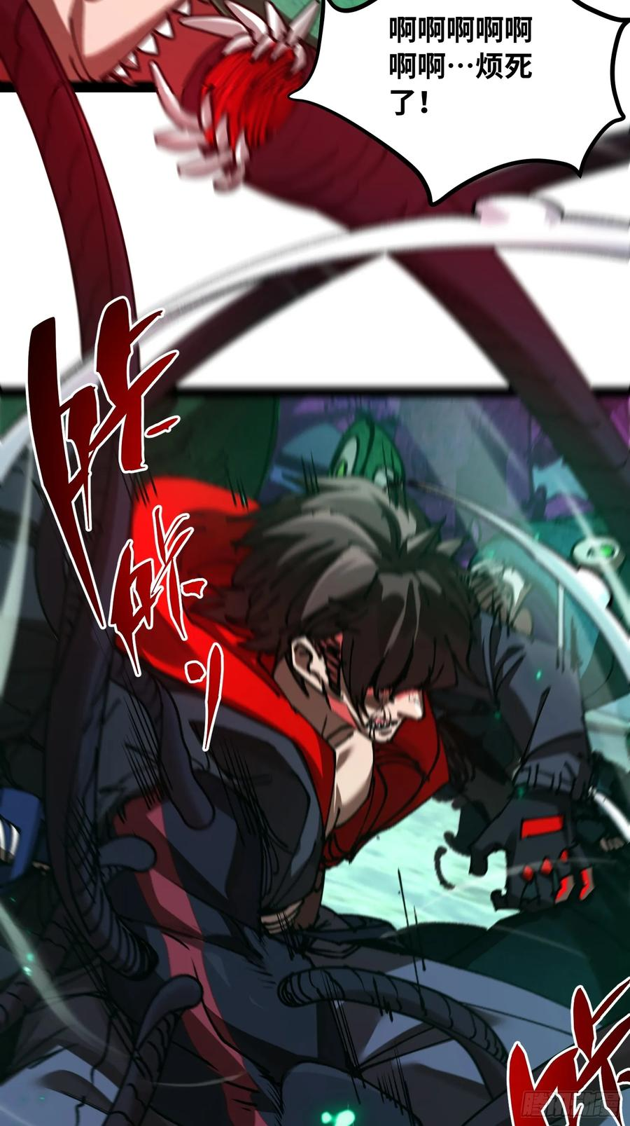 第16话 暴君 第21页