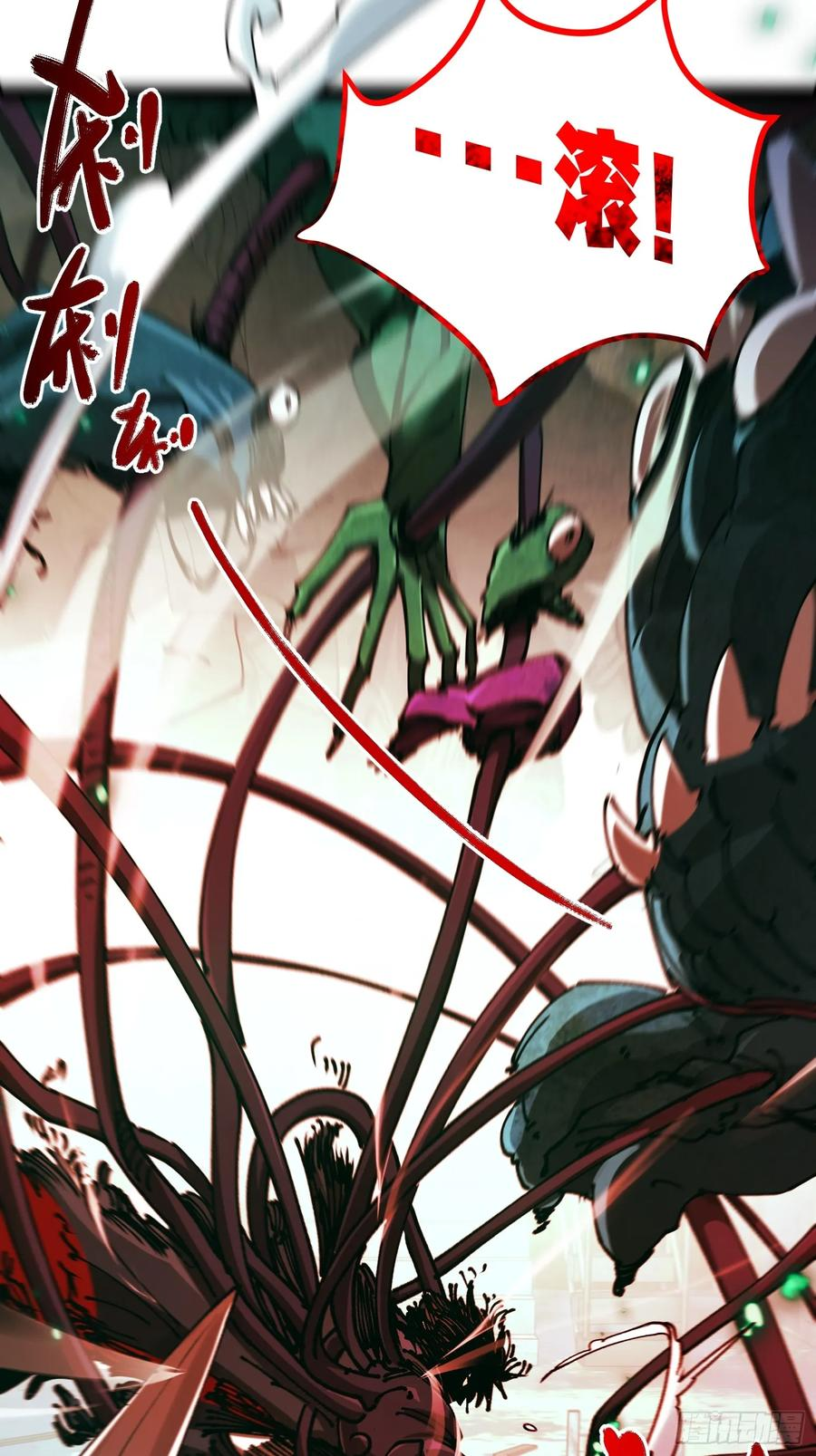 第16话 暴君 第23页