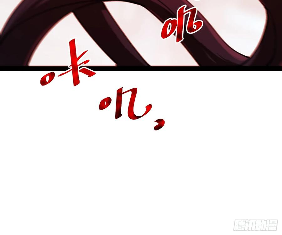 第16话 暴君 第26页