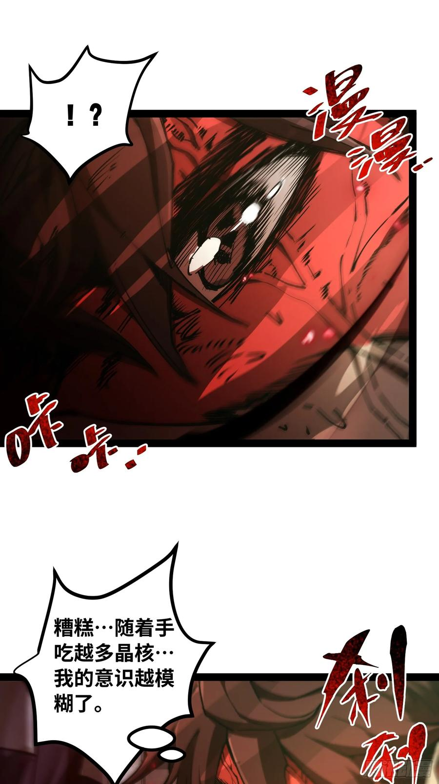 第16话 暴君 第27页