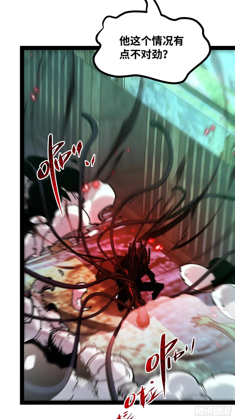 第16话 暴君 第30页