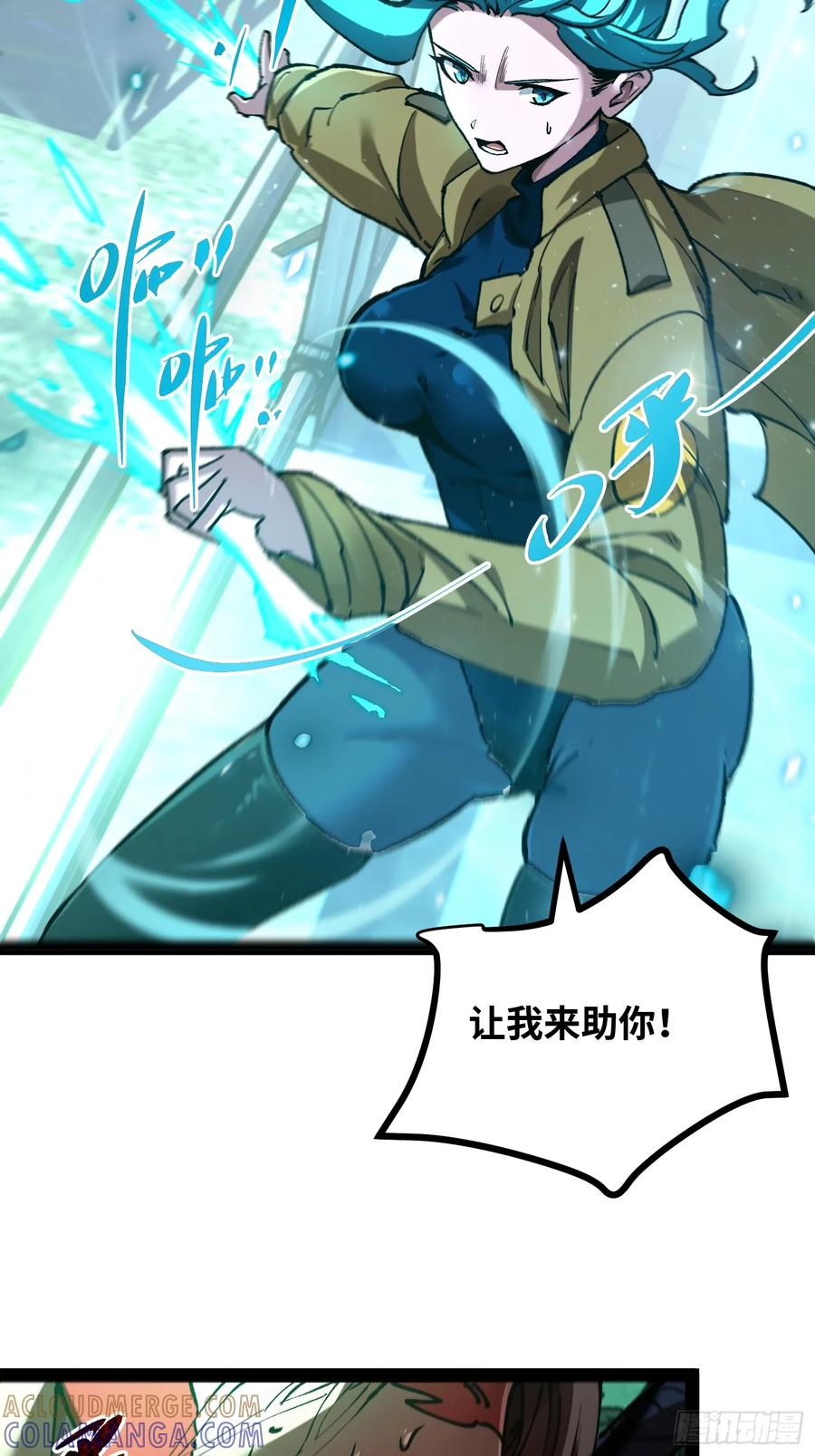第16话 暴君 第37页