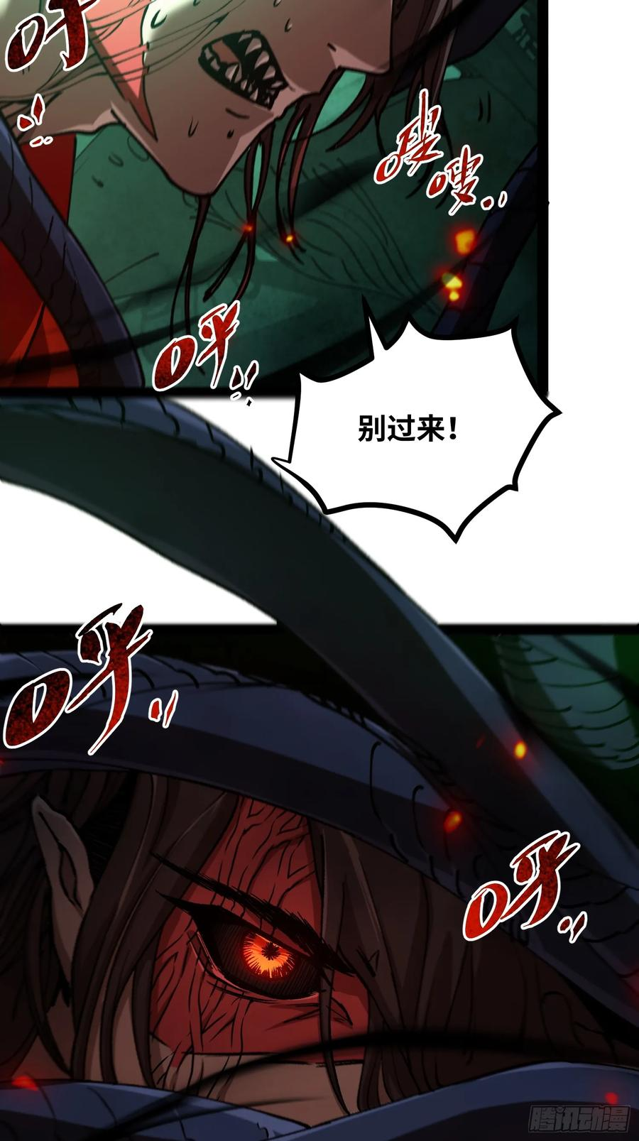 第16话 暴君 第38页