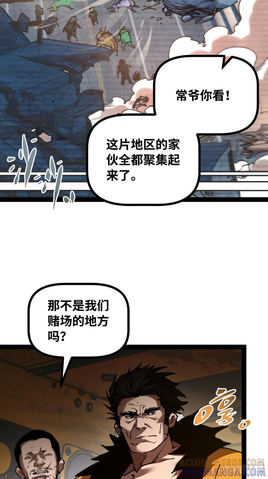 第16话 暴君 第40页