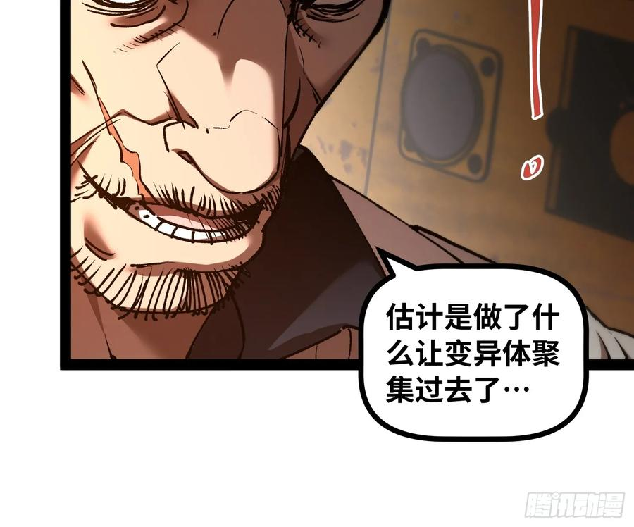 第16话 暴君 第42页