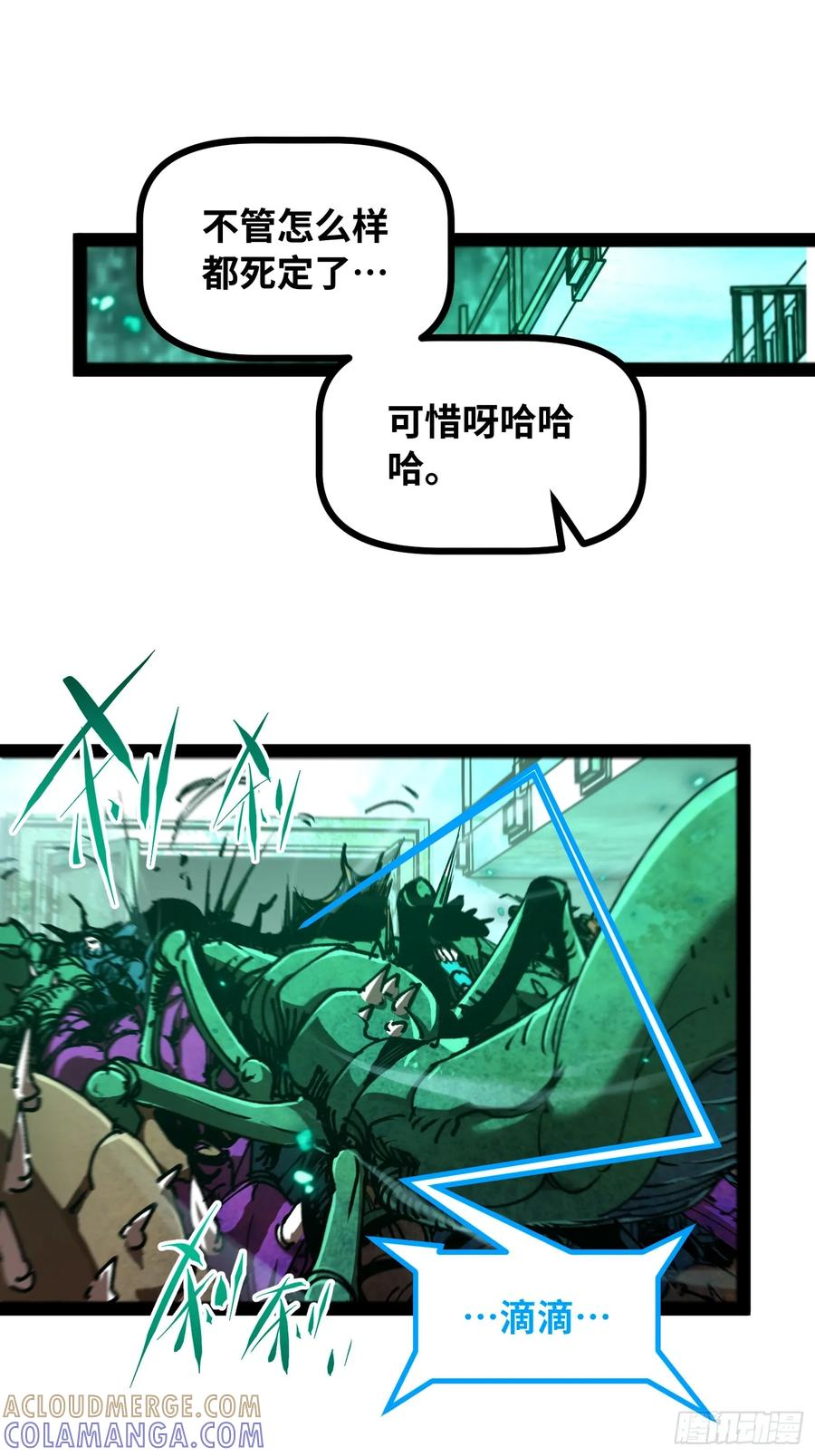 第16话 暴君 第43页