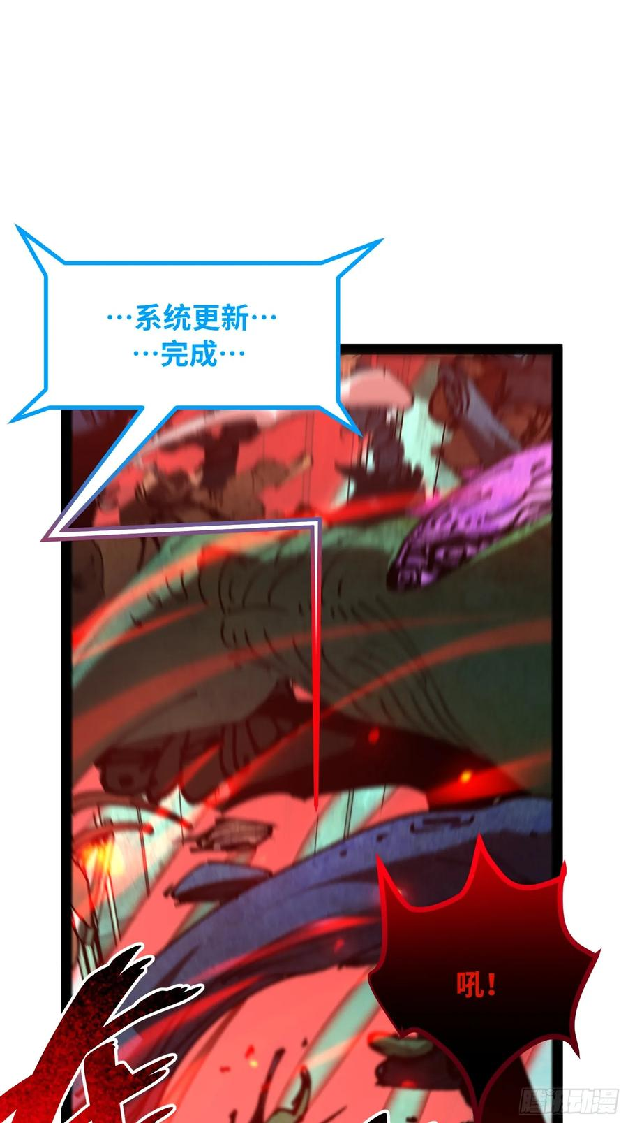 第16话 暴君 第44页
